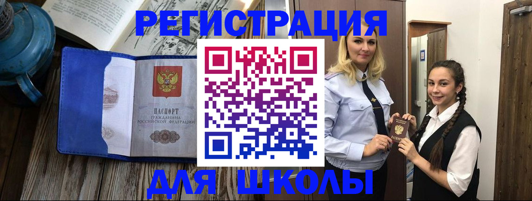 прописка паспорт в Тогучине