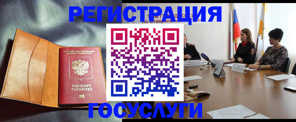 временная регистрация поиск в Тогучине