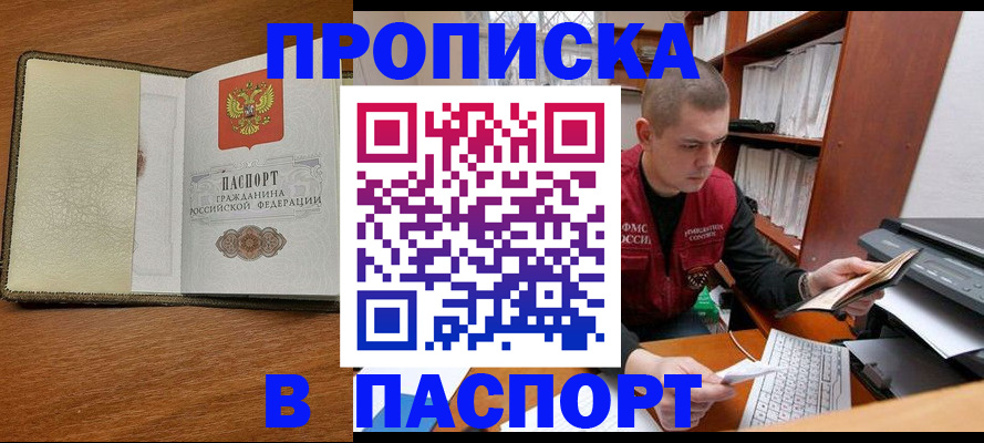 найти адрес прописки в Тогучине