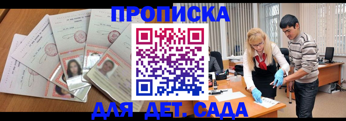 услуги по регистрации по РВП в Тогучине