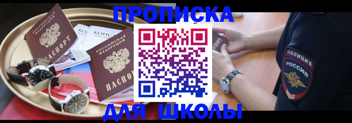 постоянная прописка по месту жительства в Тогучине