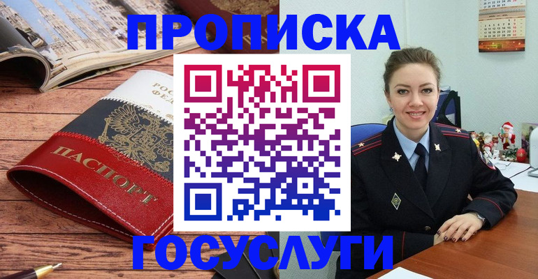 временная регистрация в квартире в Тогучине