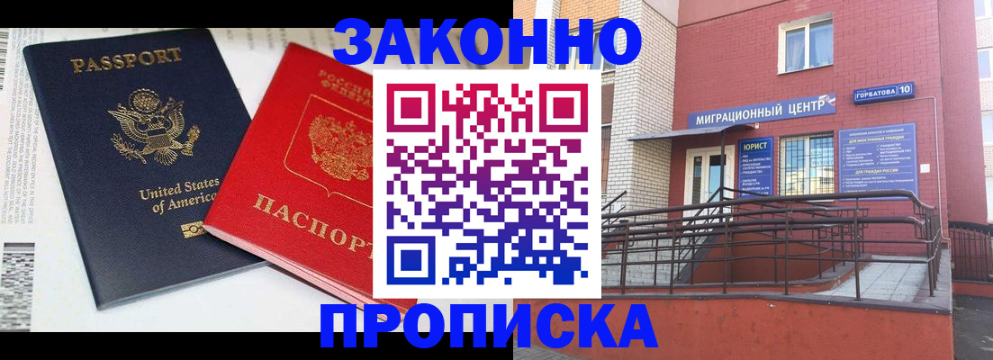 оформление регистрации по месту жительства в Тогучине