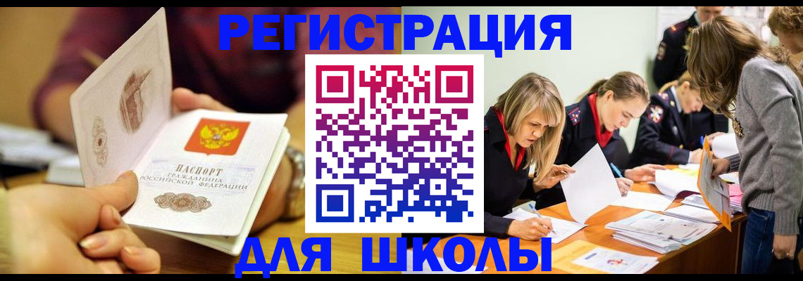 официальные документы о регистрации в Тогучине