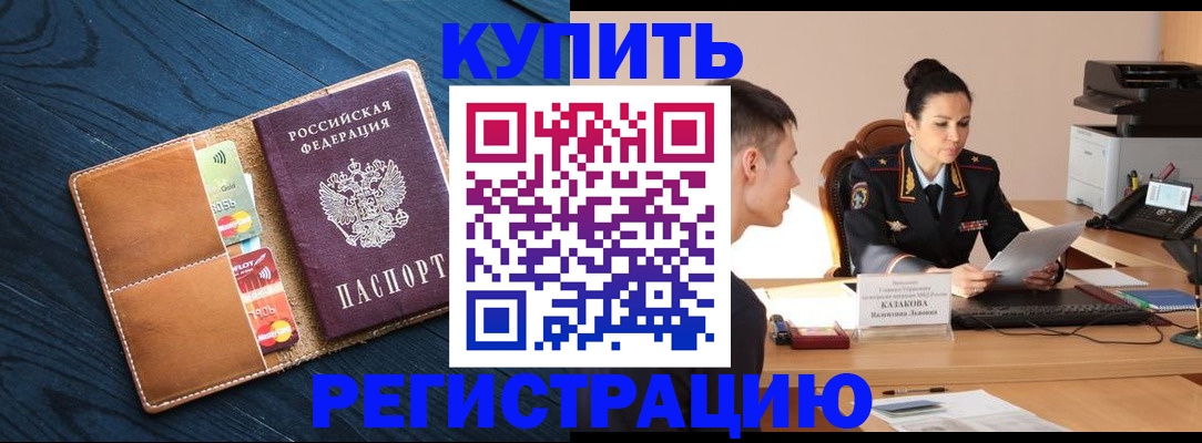 миграционный учет в Тогучине